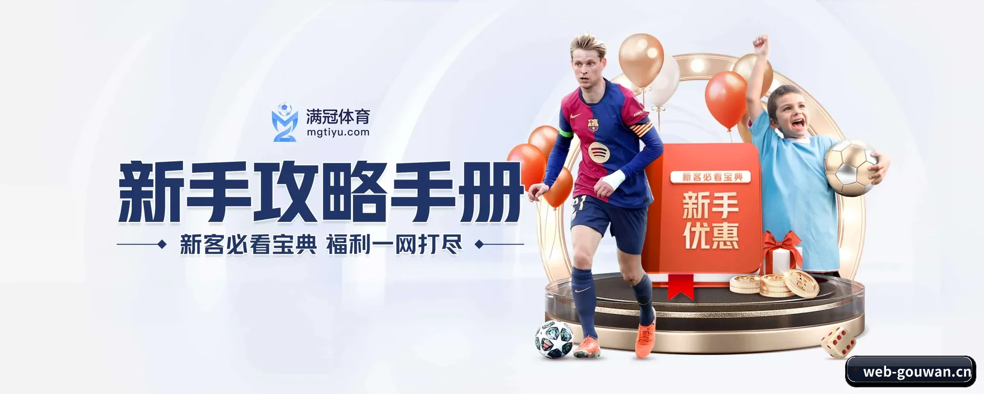 狗万 APP 界面